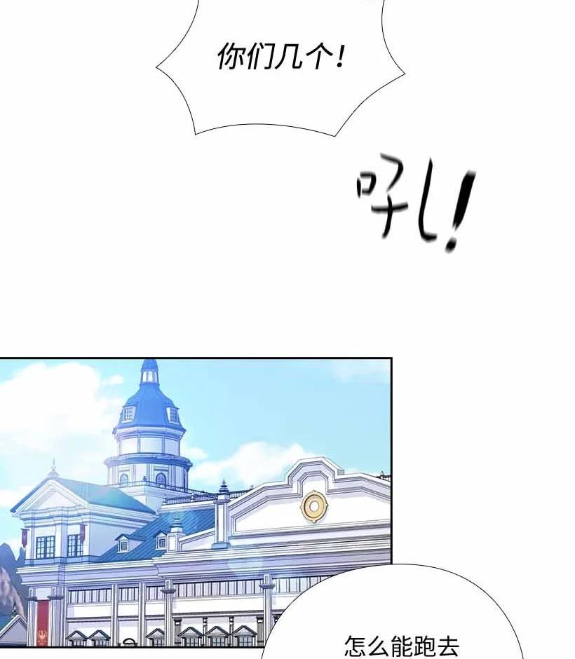 《王的贡女》158 外传10 第60页
