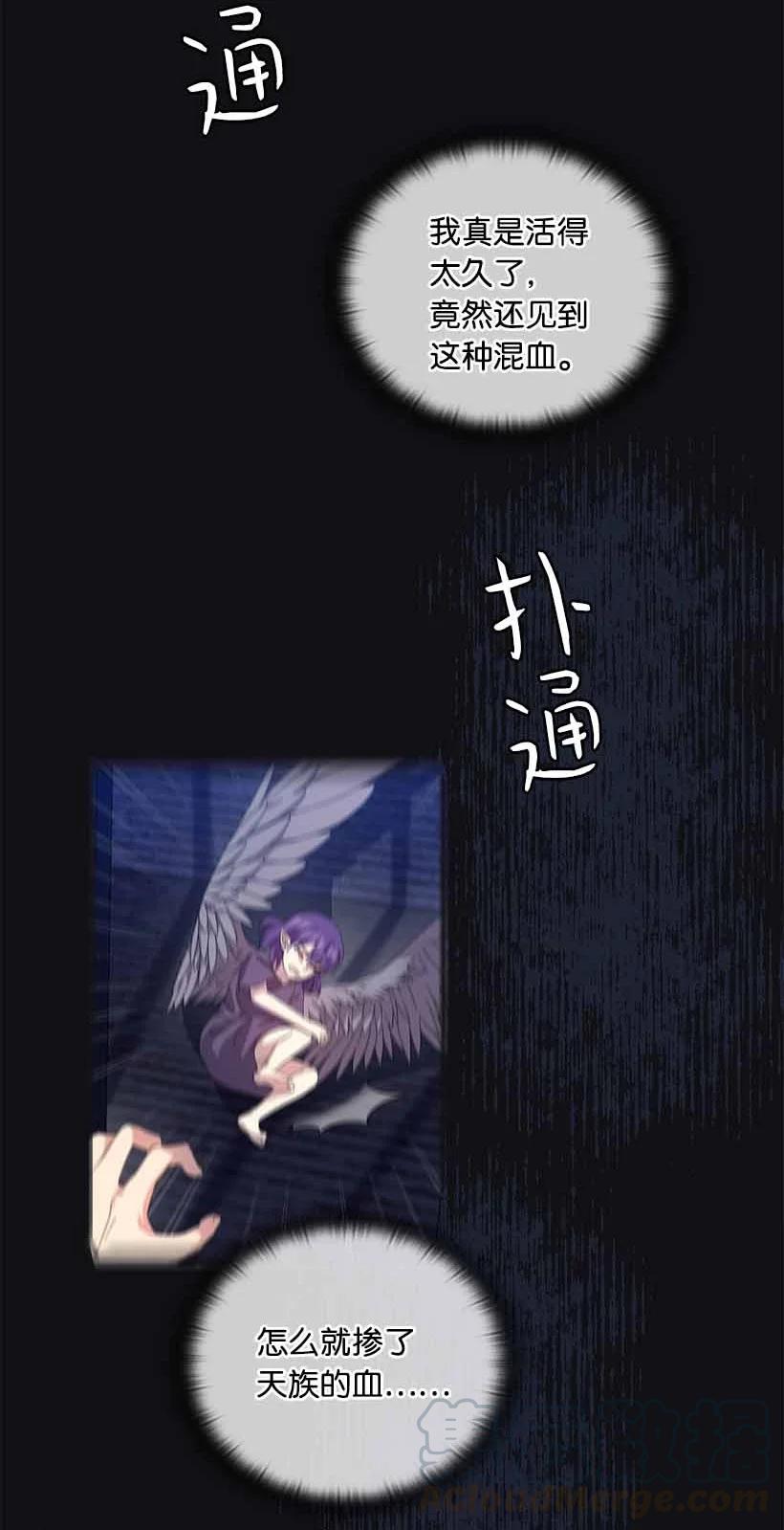 《王的贡女》158 外传10 第13页