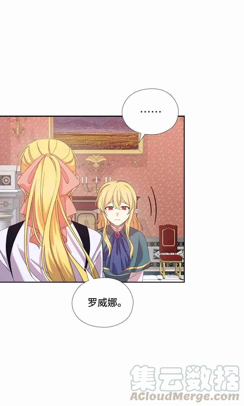 《王的贡女》158 外传10 第64页