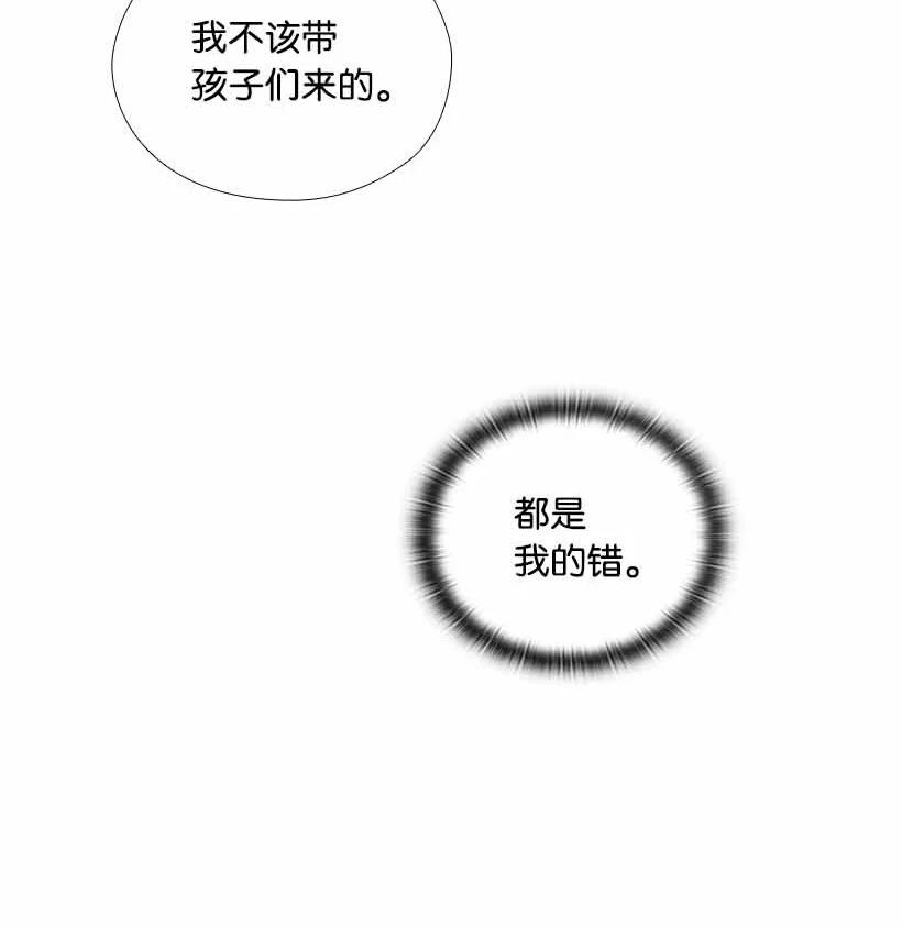 《王的贡女》158 外传10 第51页