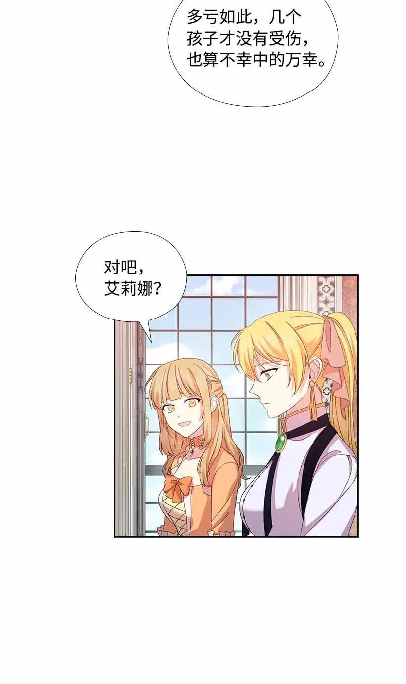 《王的贡女》158 外传10 第63页