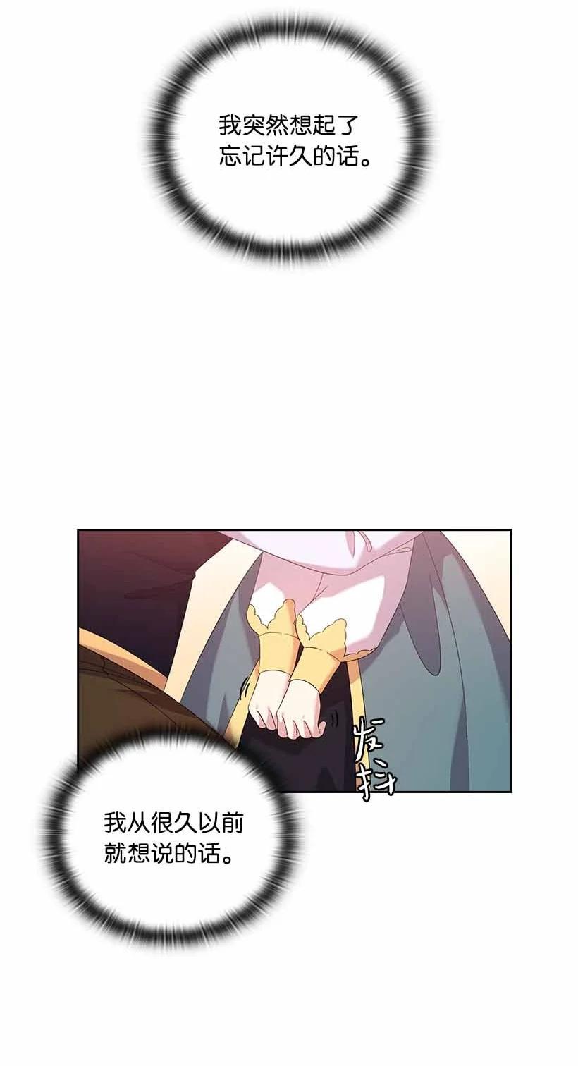 《王的贡女》158 外传10 第75页