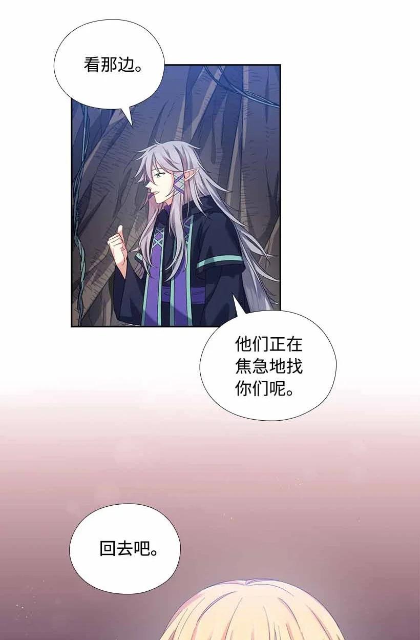 《王的贡女》158 外传10 第57页