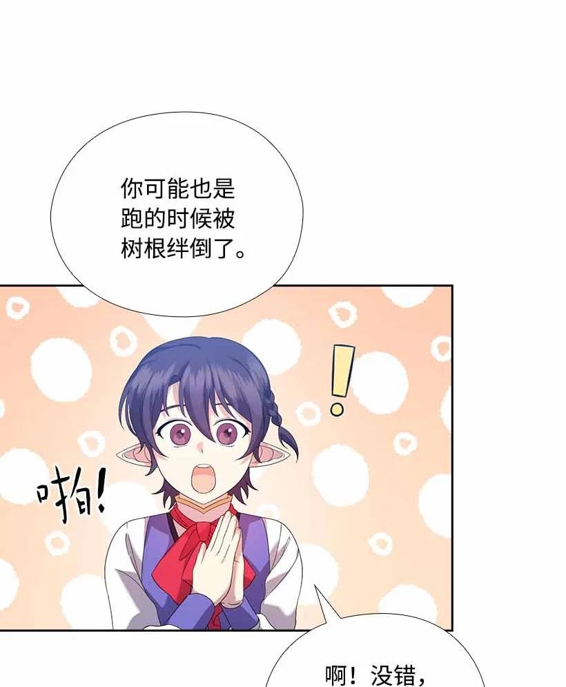 《王的贡女》158 外传10 第42页
