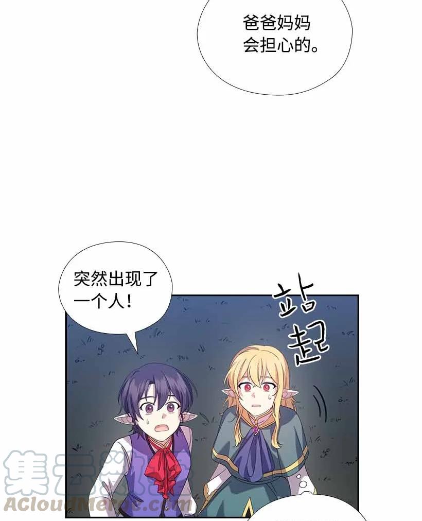 《王的贡女》158 外传10 第55页