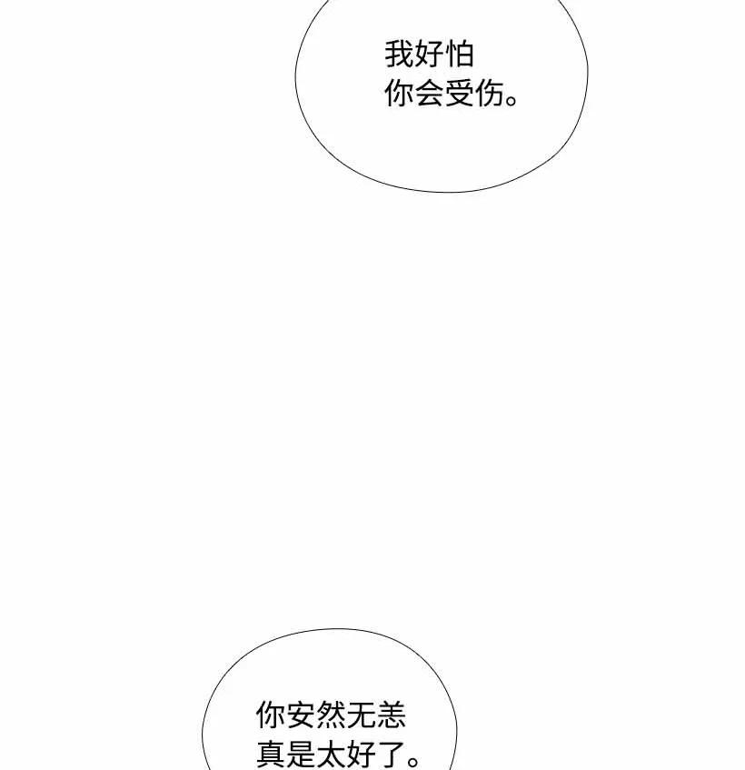 《王的贡女》158 外传10 第29页