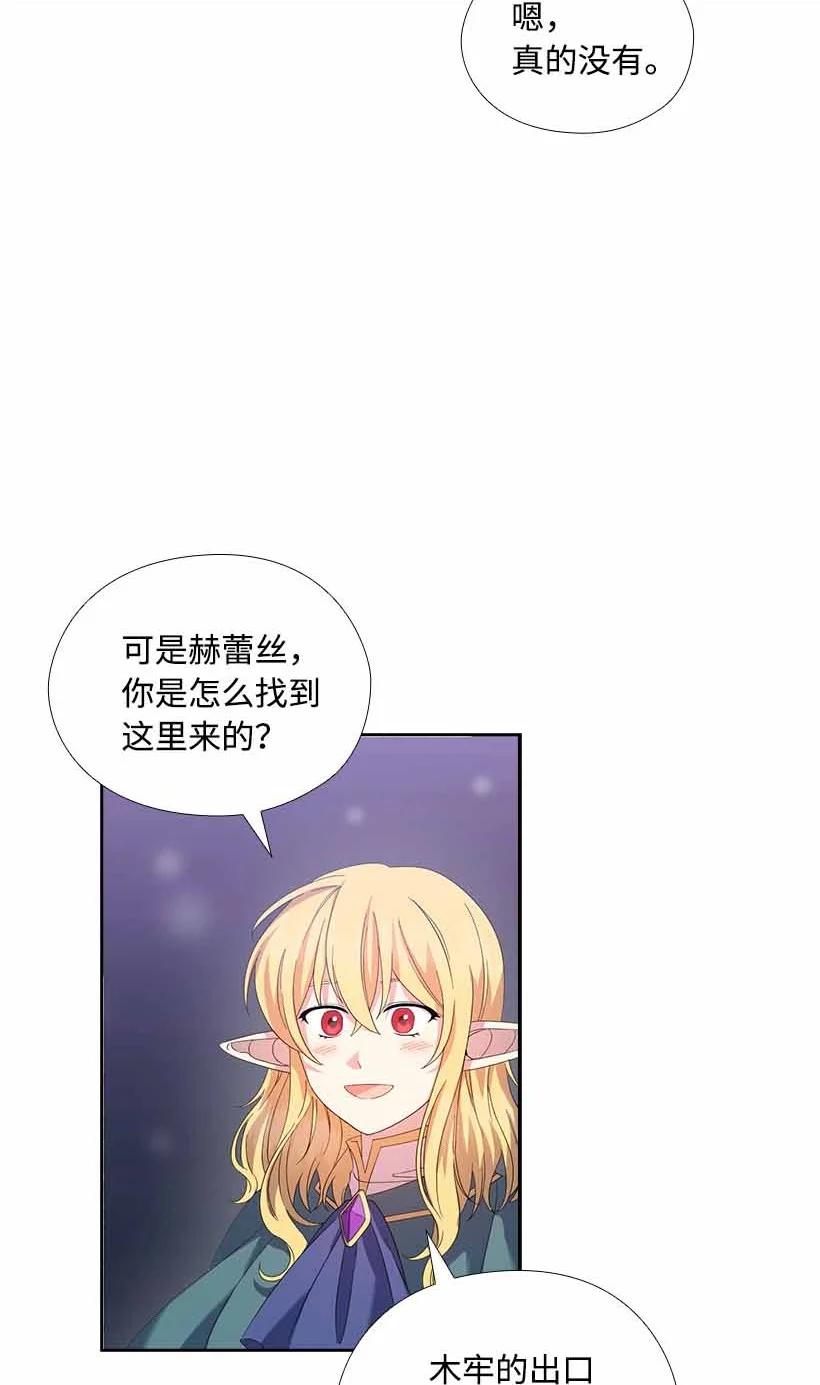 《王的贡女》158 外传10 第35页