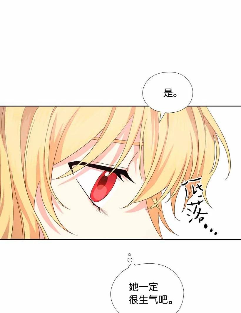 《王的贡女》158 外传10 第65页