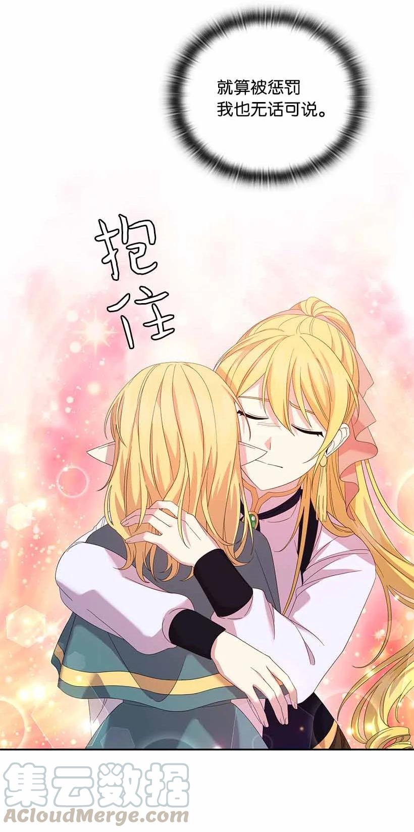 《王的贡女》158 外传10 第67页