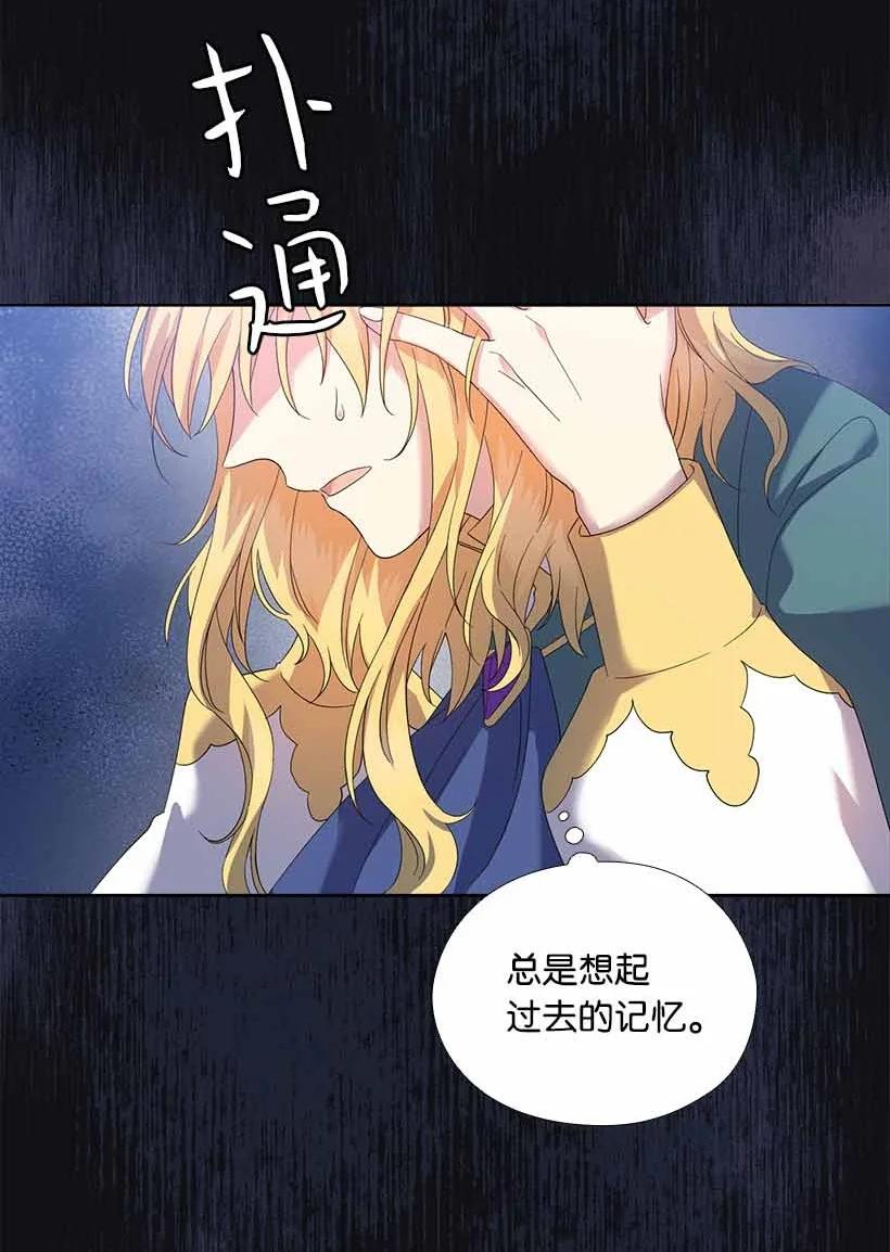 《王的贡女》158 外传10 第14页