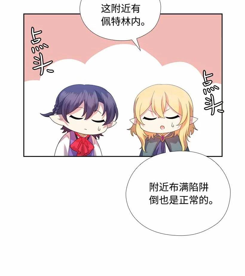 《王的贡女》158 外传10 第44页