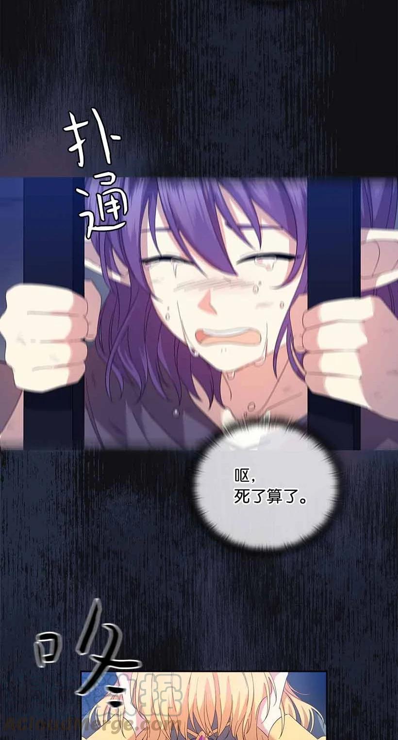 《王的贡女》158 外传10 第16页