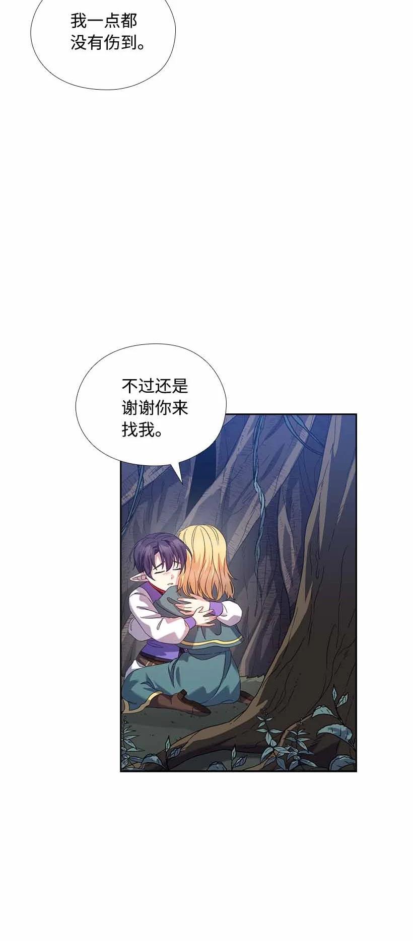 《王的贡女》158 外传10 第33页