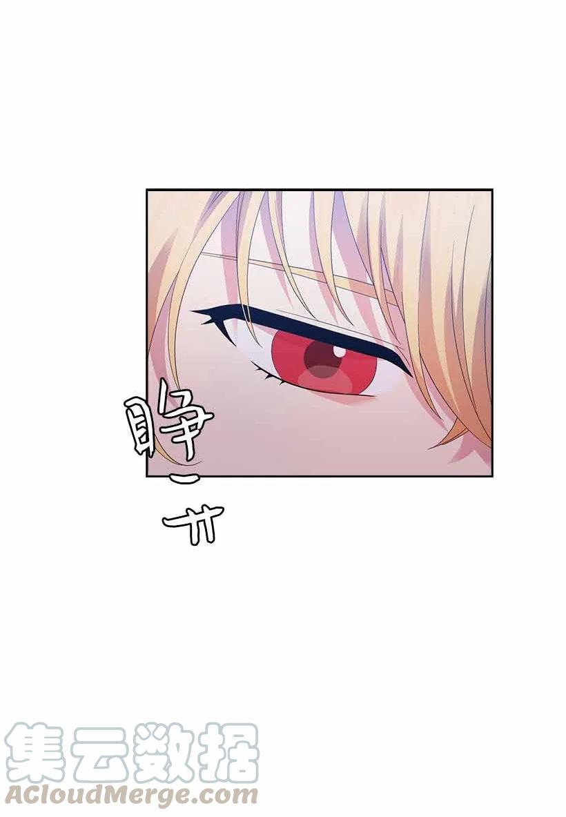 《王的贡女》158 外传10 第4页