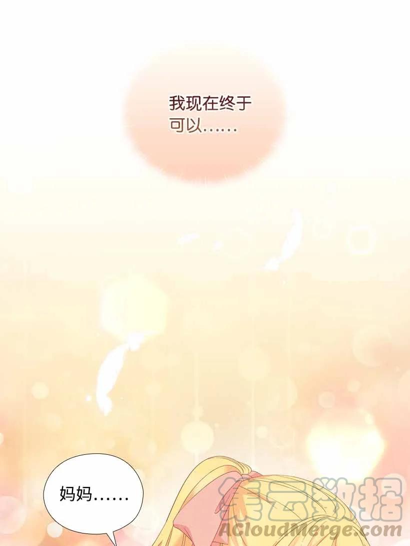 《王的贡女》158 外传10 第79页