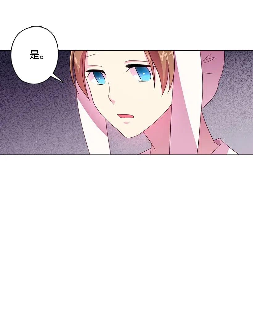 《王的贡女》15 改变不了事实 第32页
