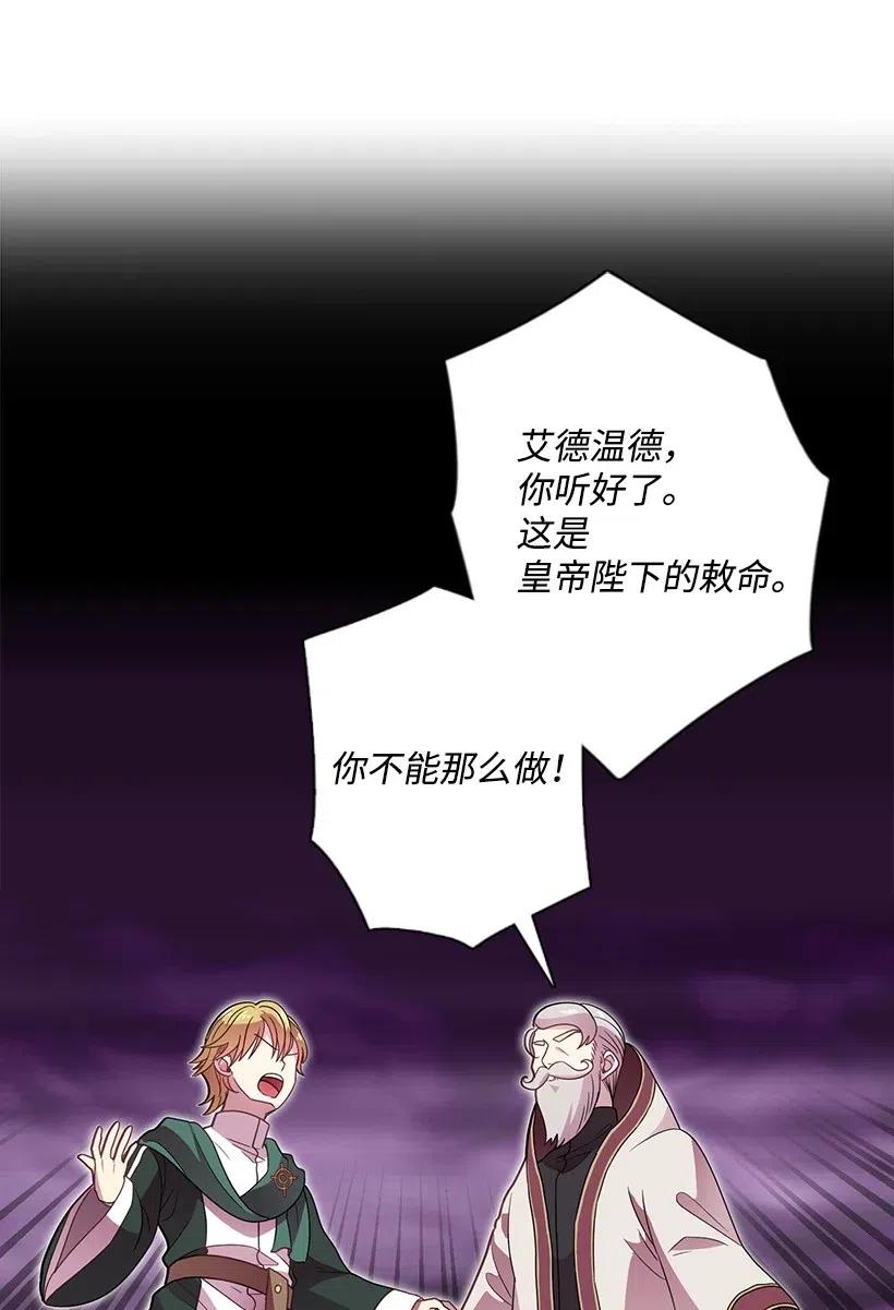 《王的贡女》15 改变不了事实 第19页
