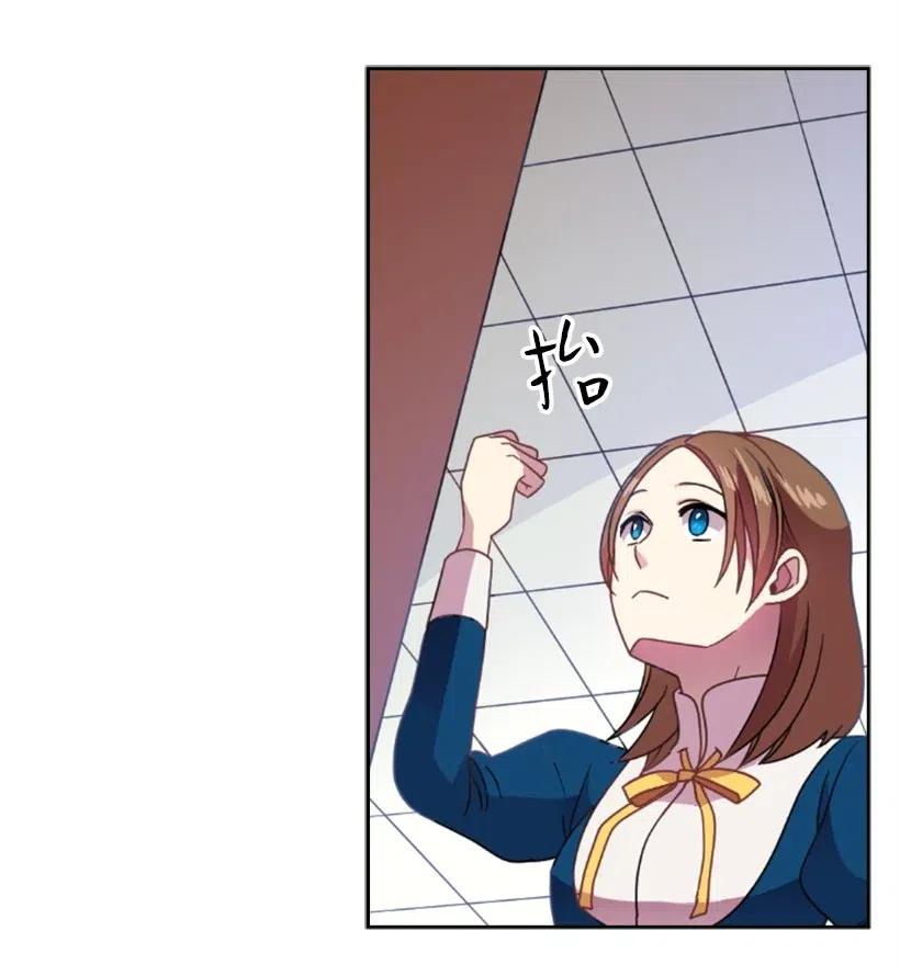 《王的贡女》15 改变不了事实 第46页