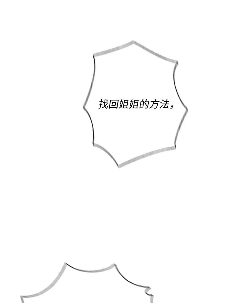 《王的贡女》15 改变不了事实 第50页