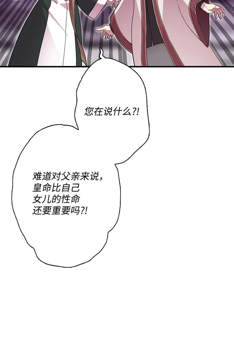 《王的贡女》15 改变不了事实 第20页