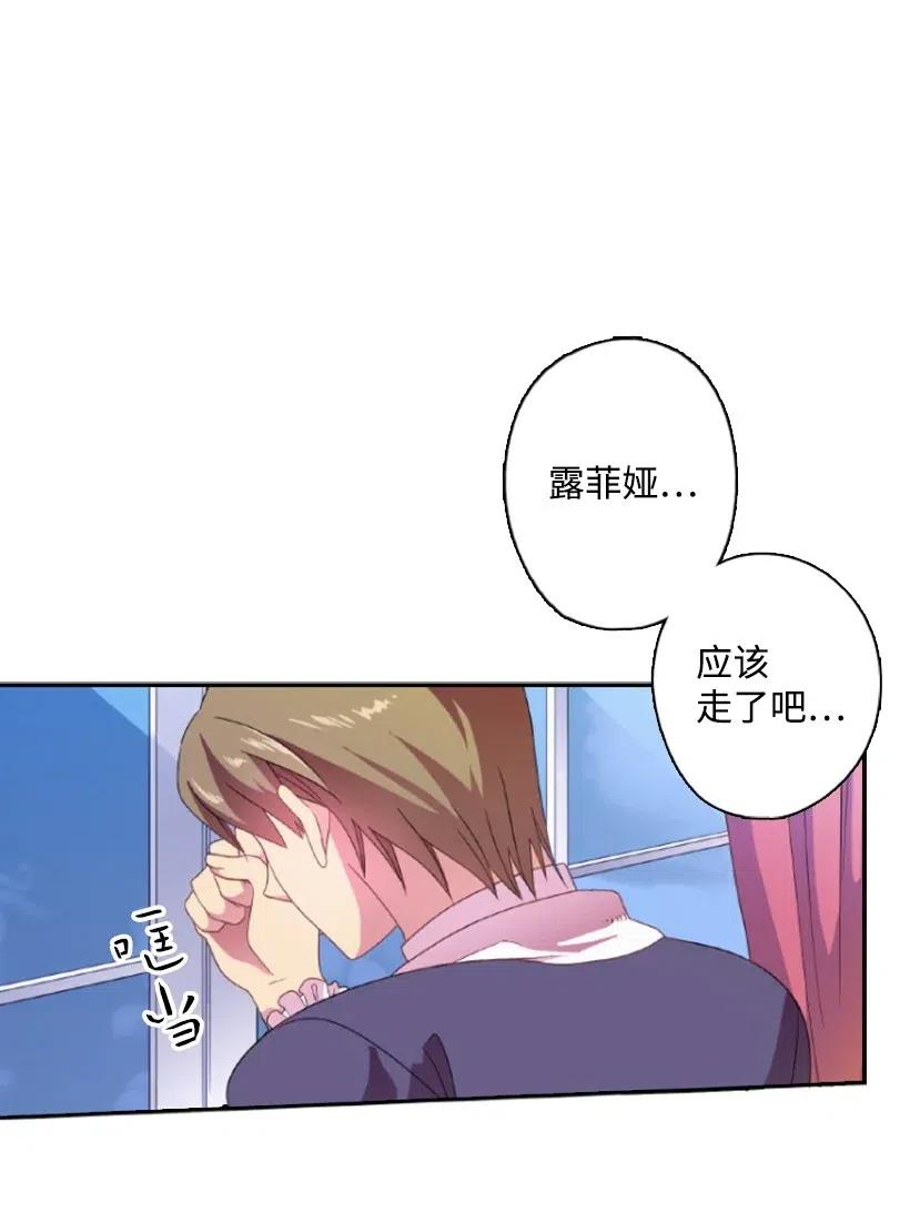 《王的贡女》15 改变不了事实 第5页