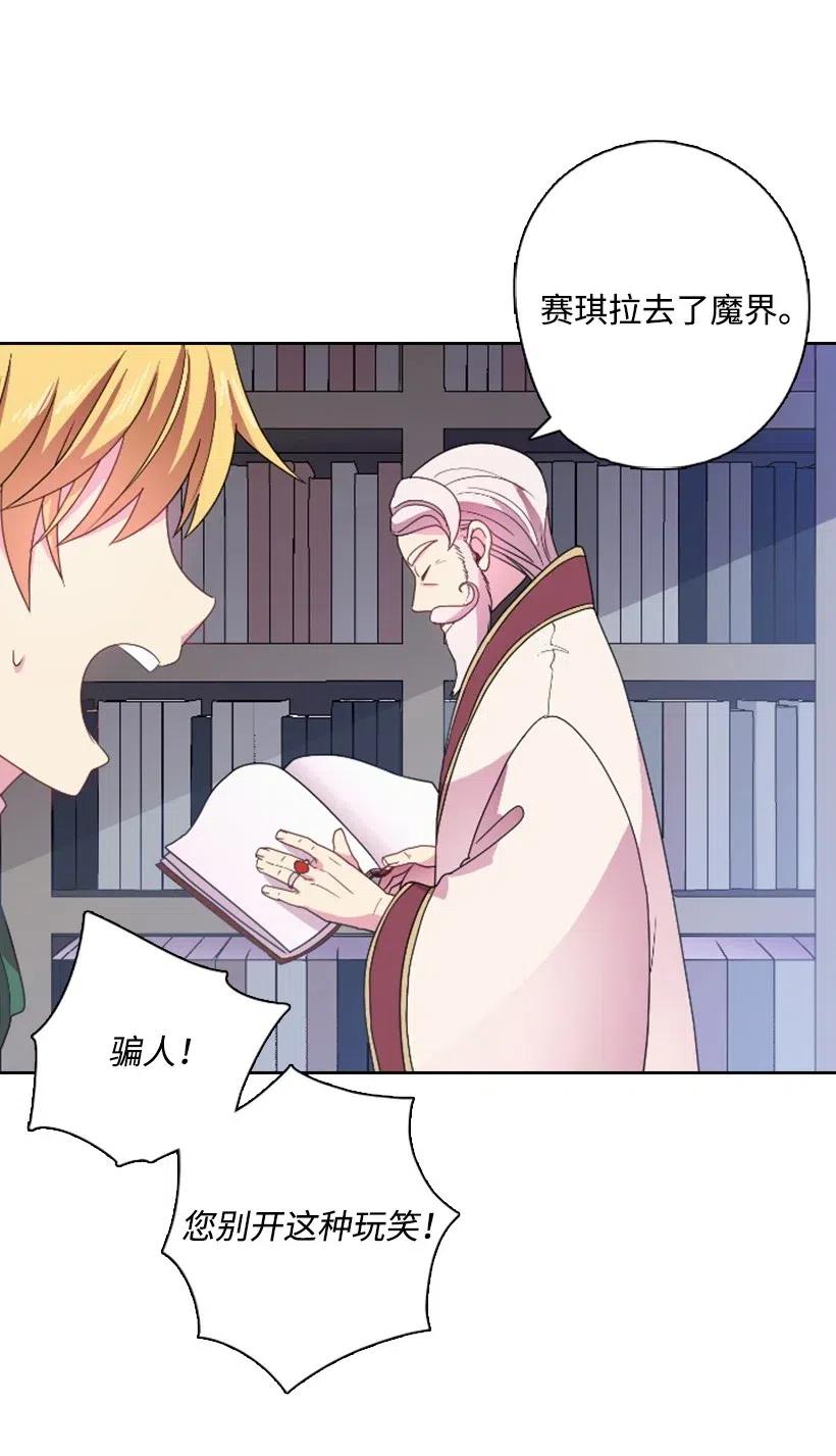 《王的贡女》15 改变不了事实 第12页