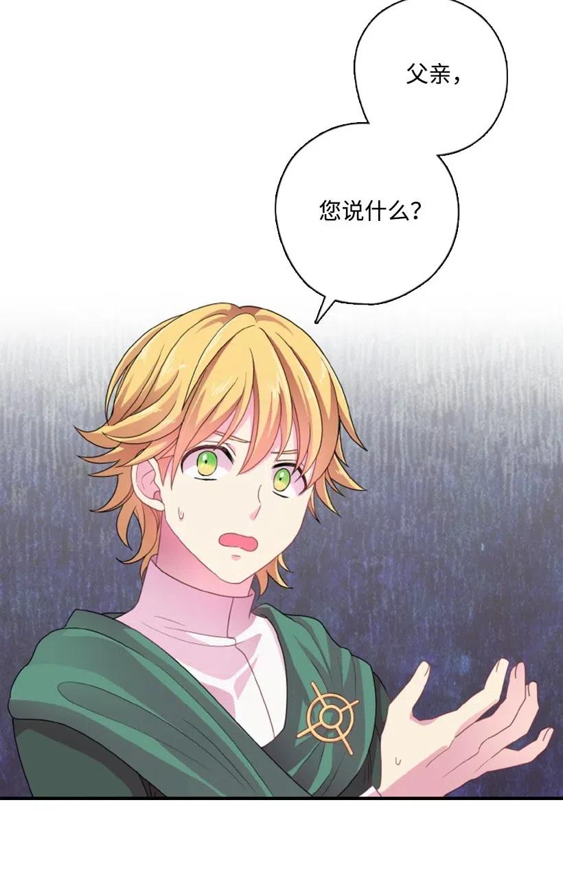 《王的贡女》15 改变不了事实 第11页