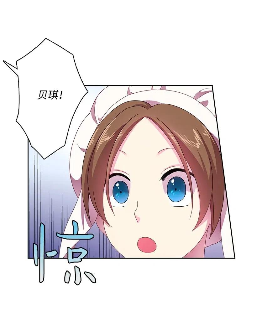《王的贡女》15 改变不了事实 第26页