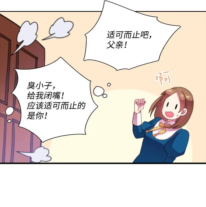 《王的贡女》15 改变不了事实 第47页