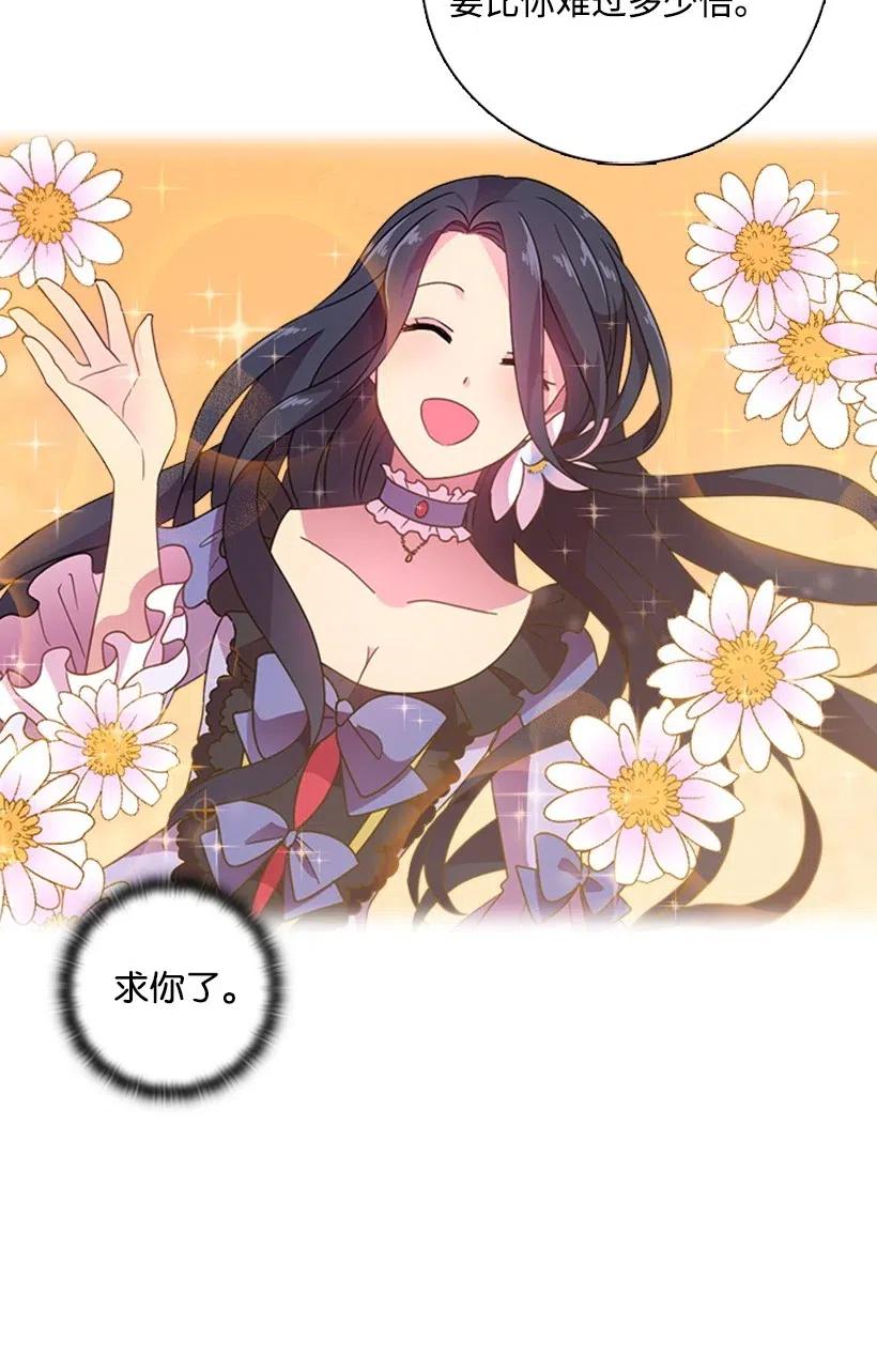 《王的贡女》15 改变不了事实 第35页