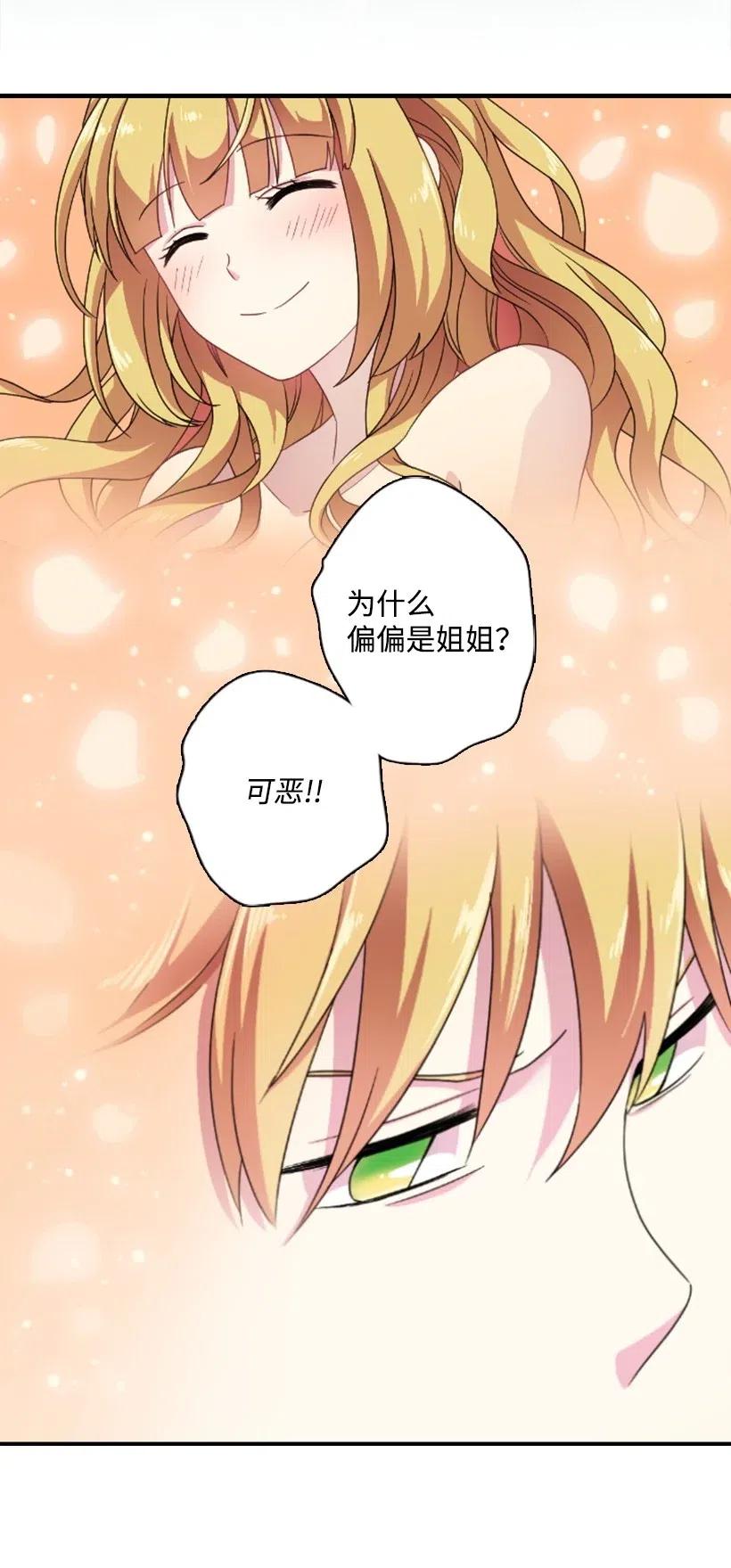 《王的贡女》15 改变不了事实 第16页