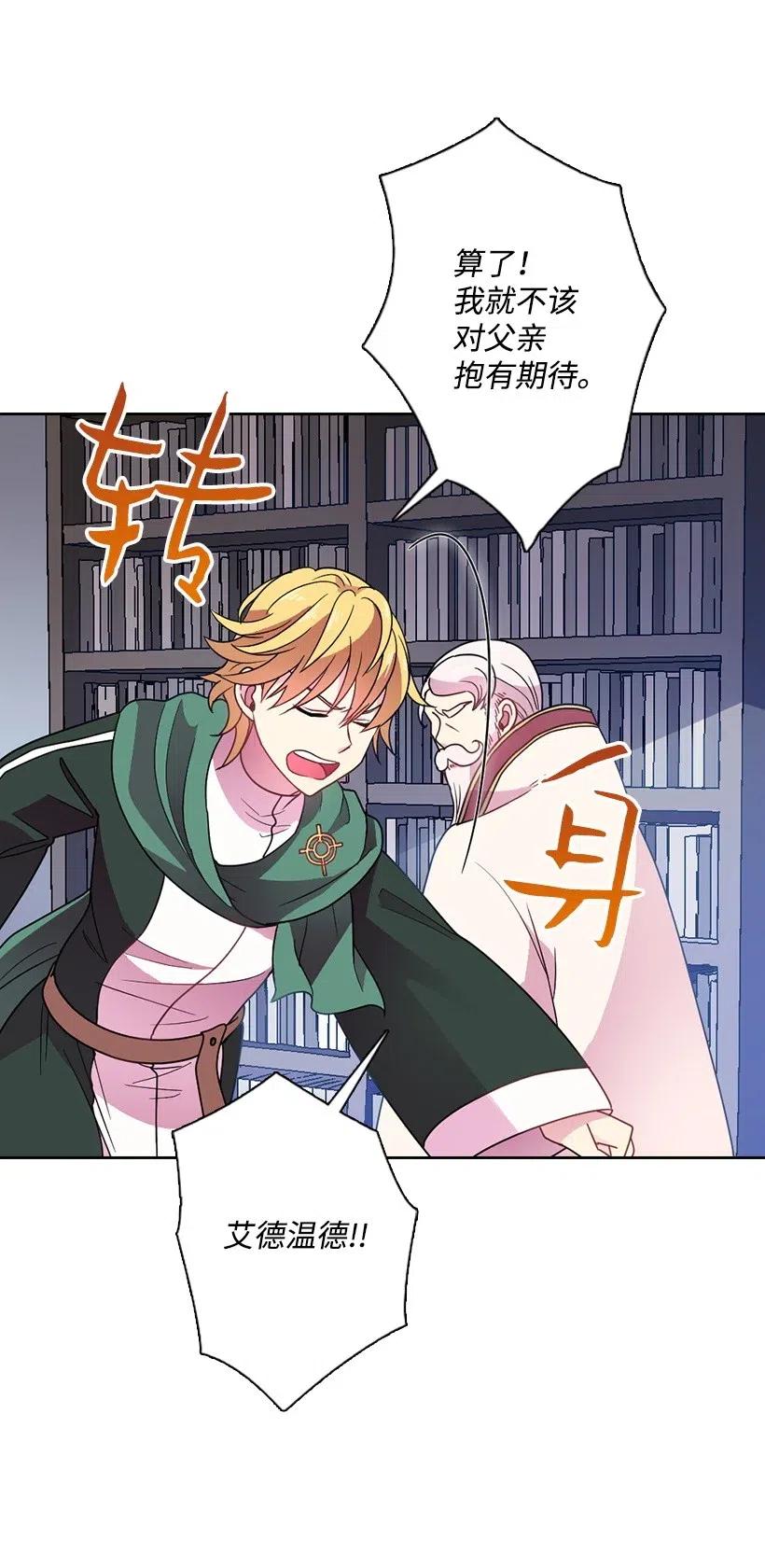 《王的贡女》15 改变不了事实 第22页