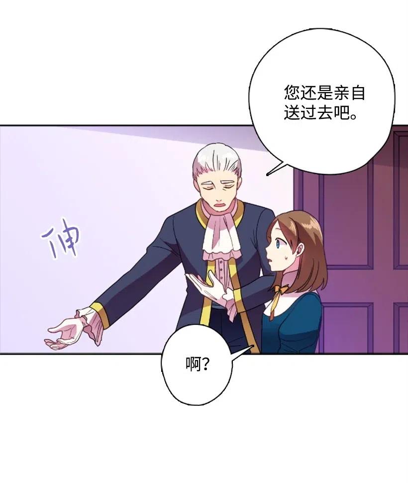 《王的贡女》15 改变不了事实 第44页