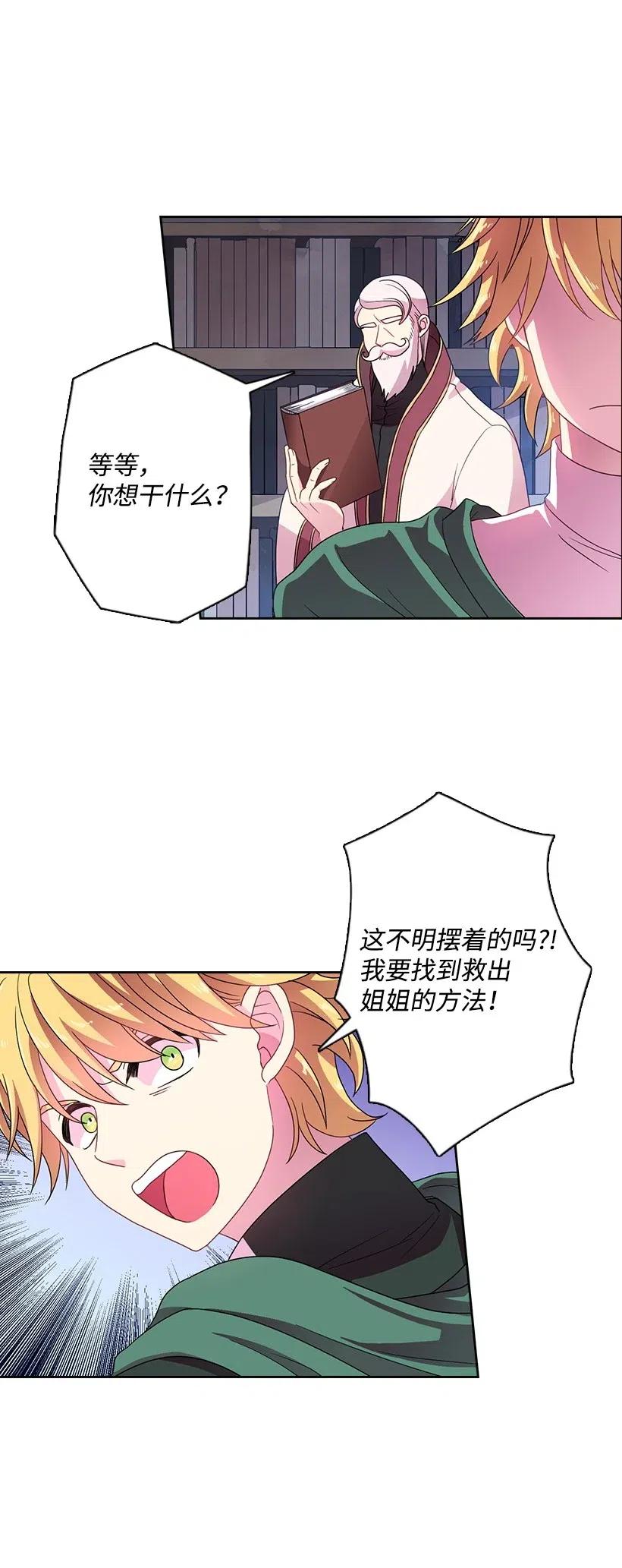 《王的贡女》15 改变不了事实 第18页