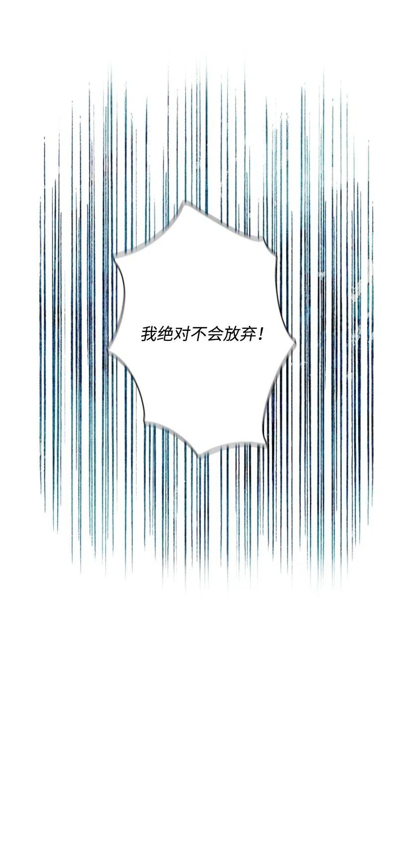 《王的贡女》15 改变不了事实 第23页