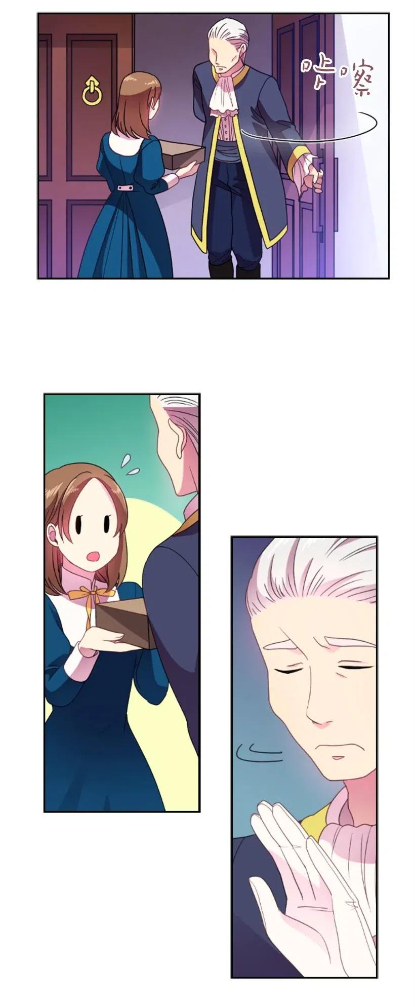 《王的贡女》15 改变不了事实 第43页