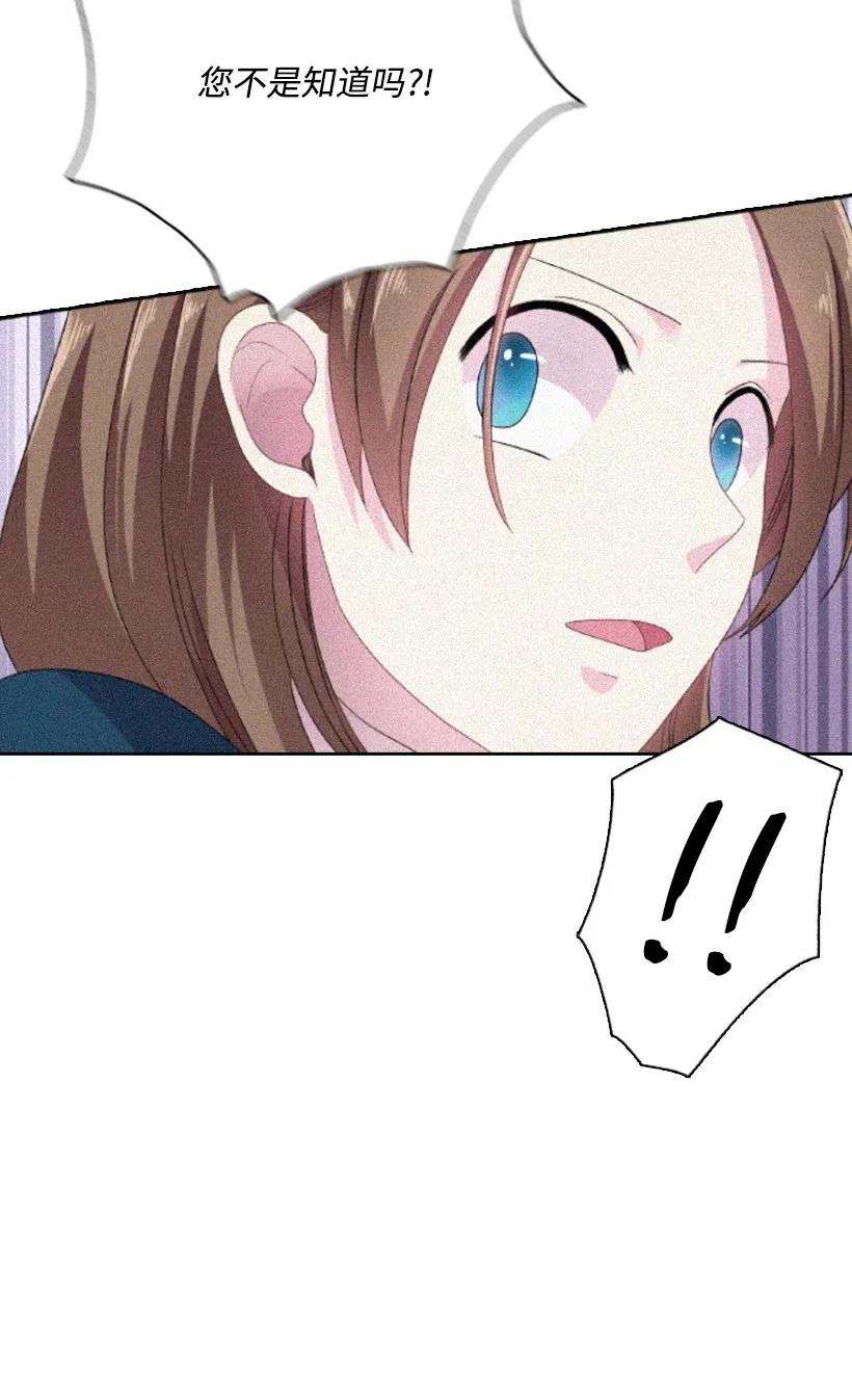 《王的贡女》15 改变不了事实 第51页