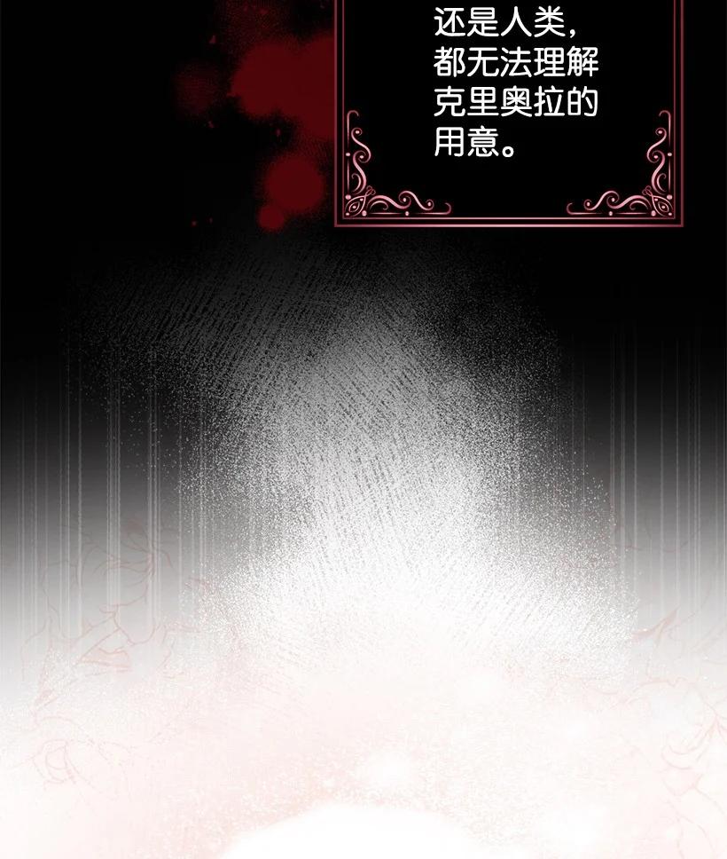 《王的贡女》番外1 魔王的女儿 第6页