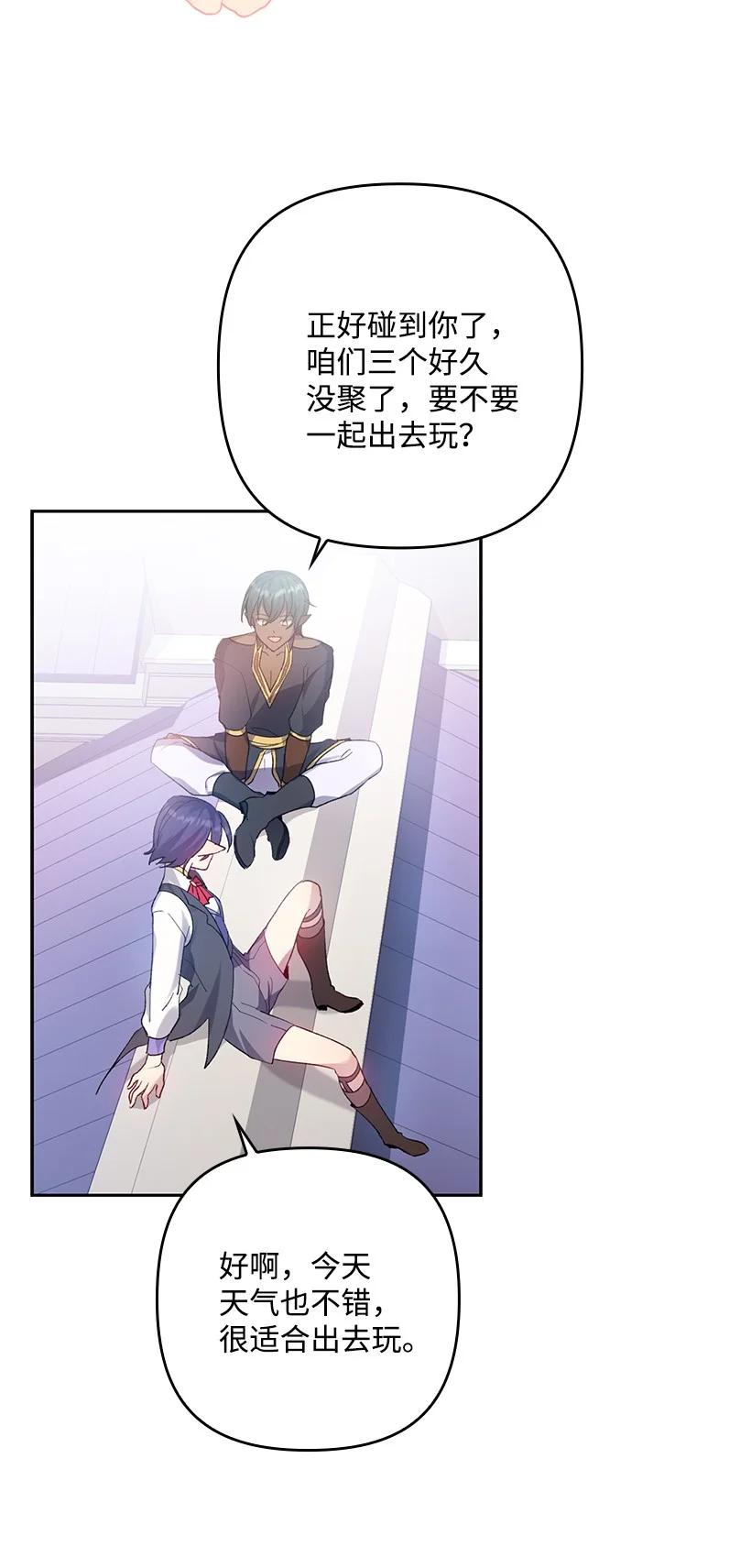 《王的贡女》番外1 魔王的女儿 第41页