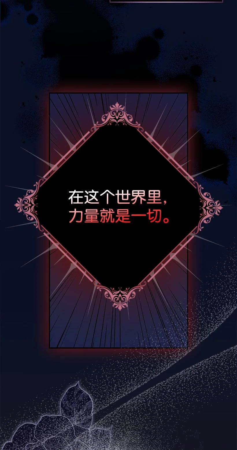 《王的贡女》番外1 魔王的女儿 第2页