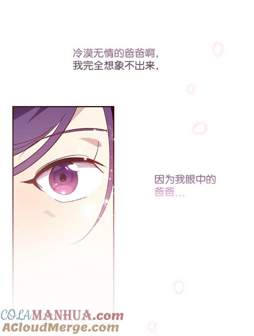 《王的贡女》番外1 魔王的女儿 第25页