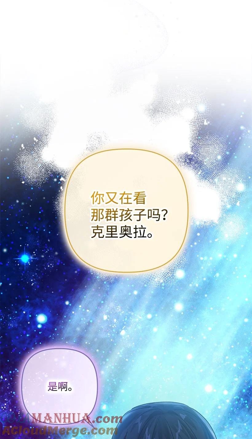 《王的贡女》番外1 魔王的女儿 第67页