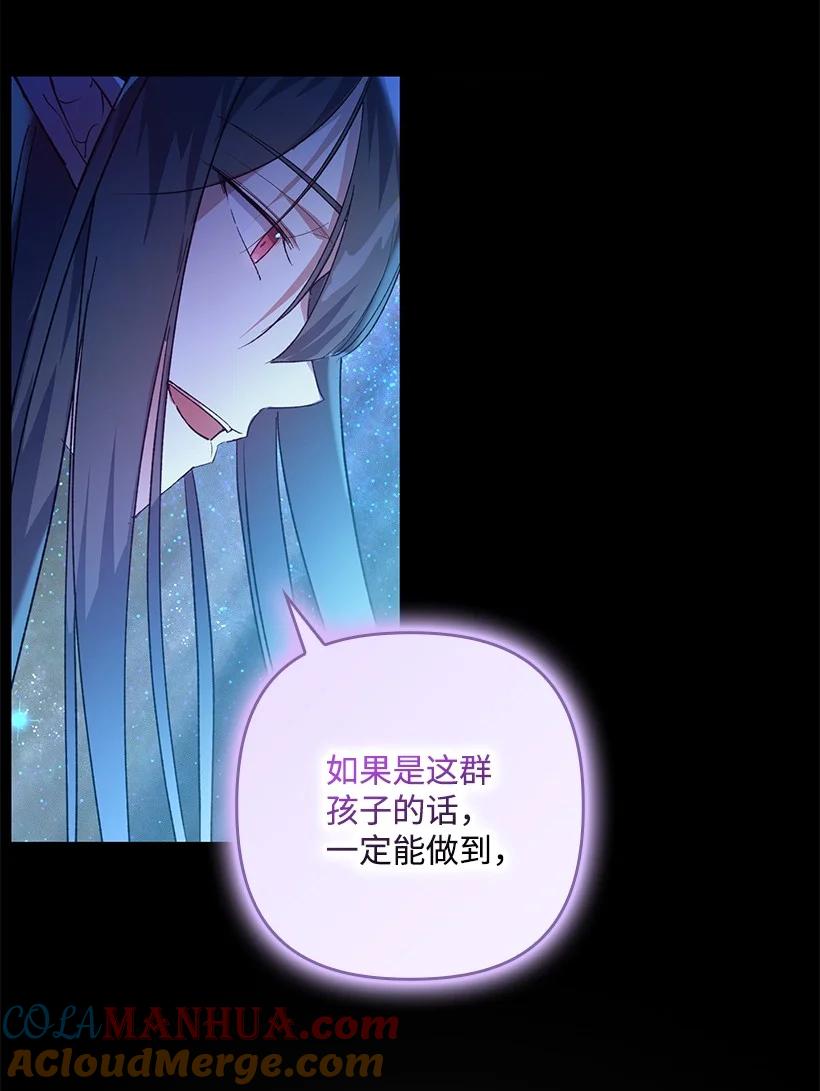 《王的贡女》番外1 魔王的女儿 第73页