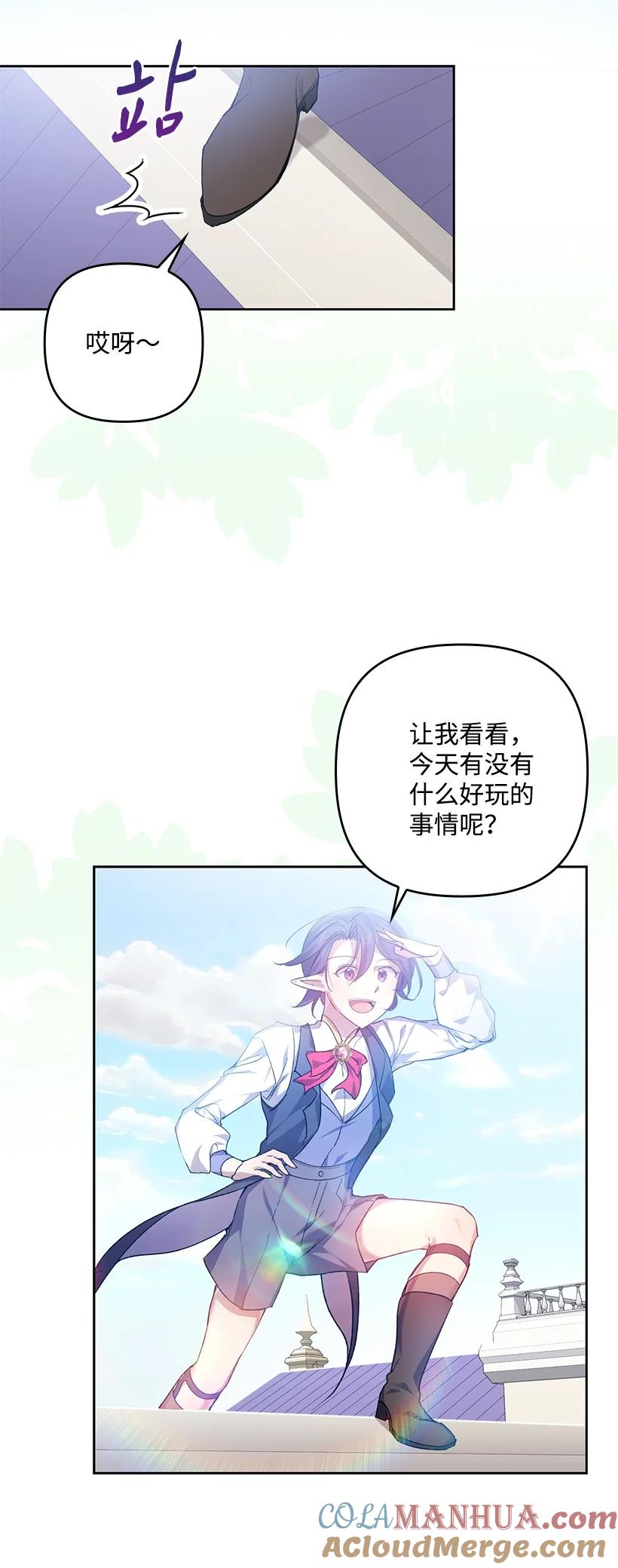 《王的贡女》番外1 魔王的女儿 第34页