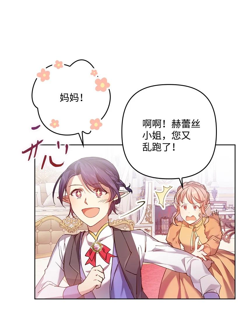 《王的贡女》番外1 魔王的女儿 第20页