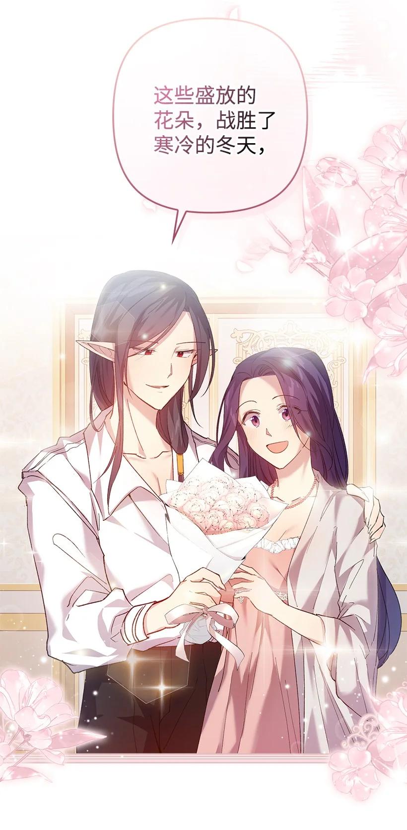 《王的贡女》番外1 魔王的女儿 第27页