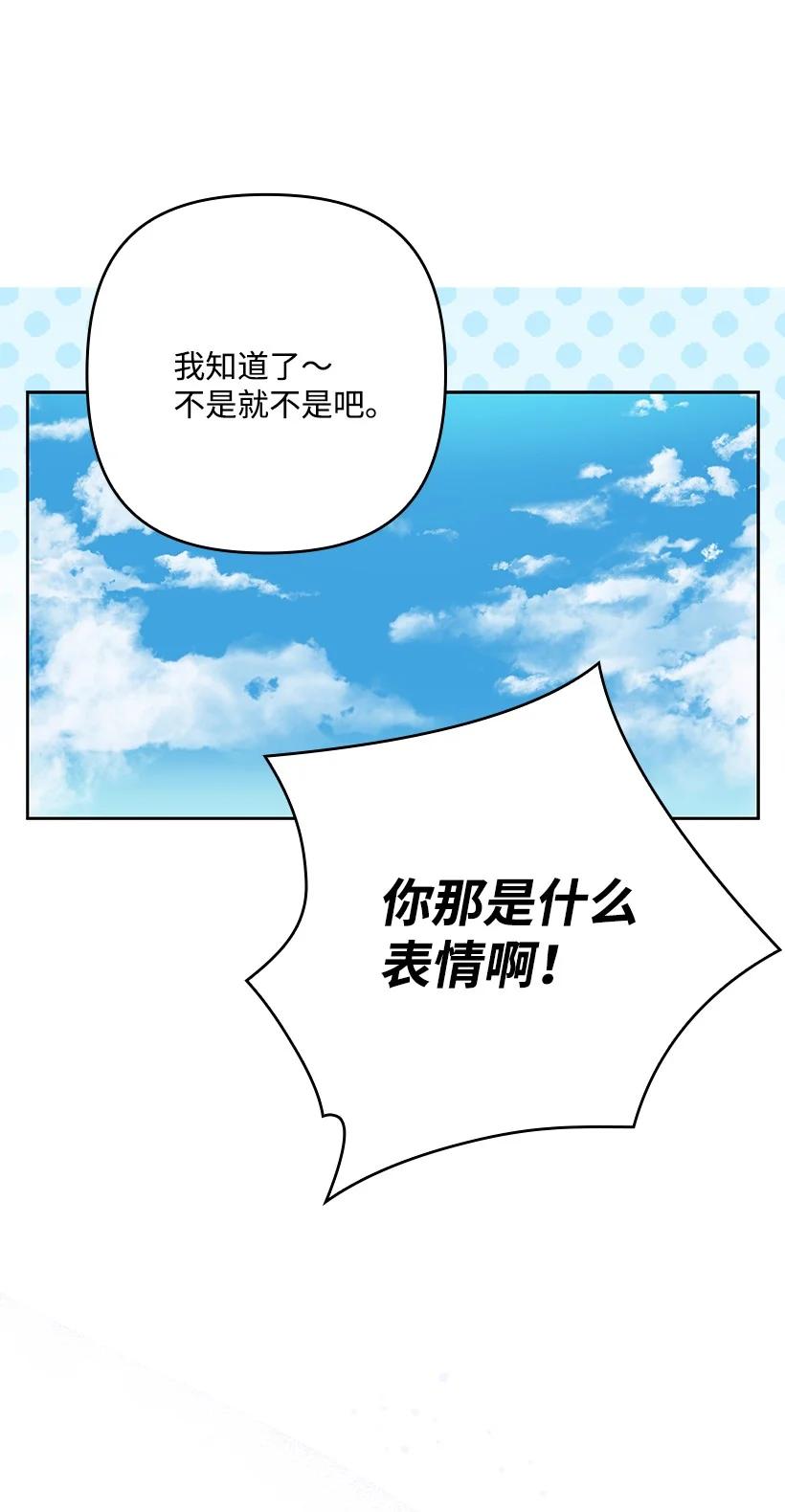 《王的贡女》番外1 魔王的女儿 第66页