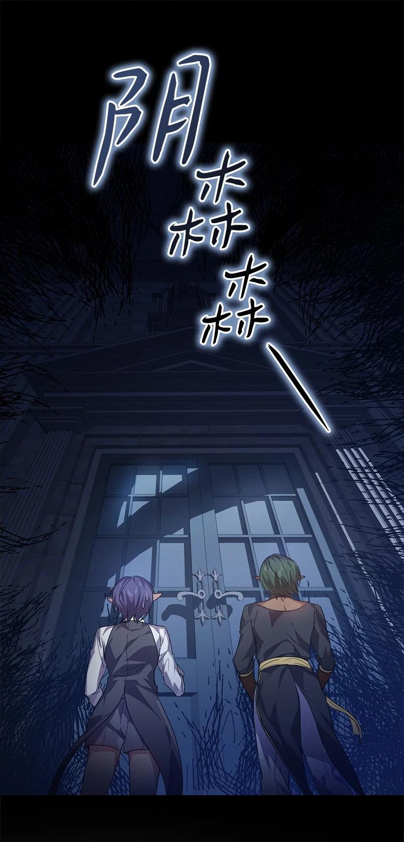 《王的贡女》番外1 魔王的女儿 第44页
