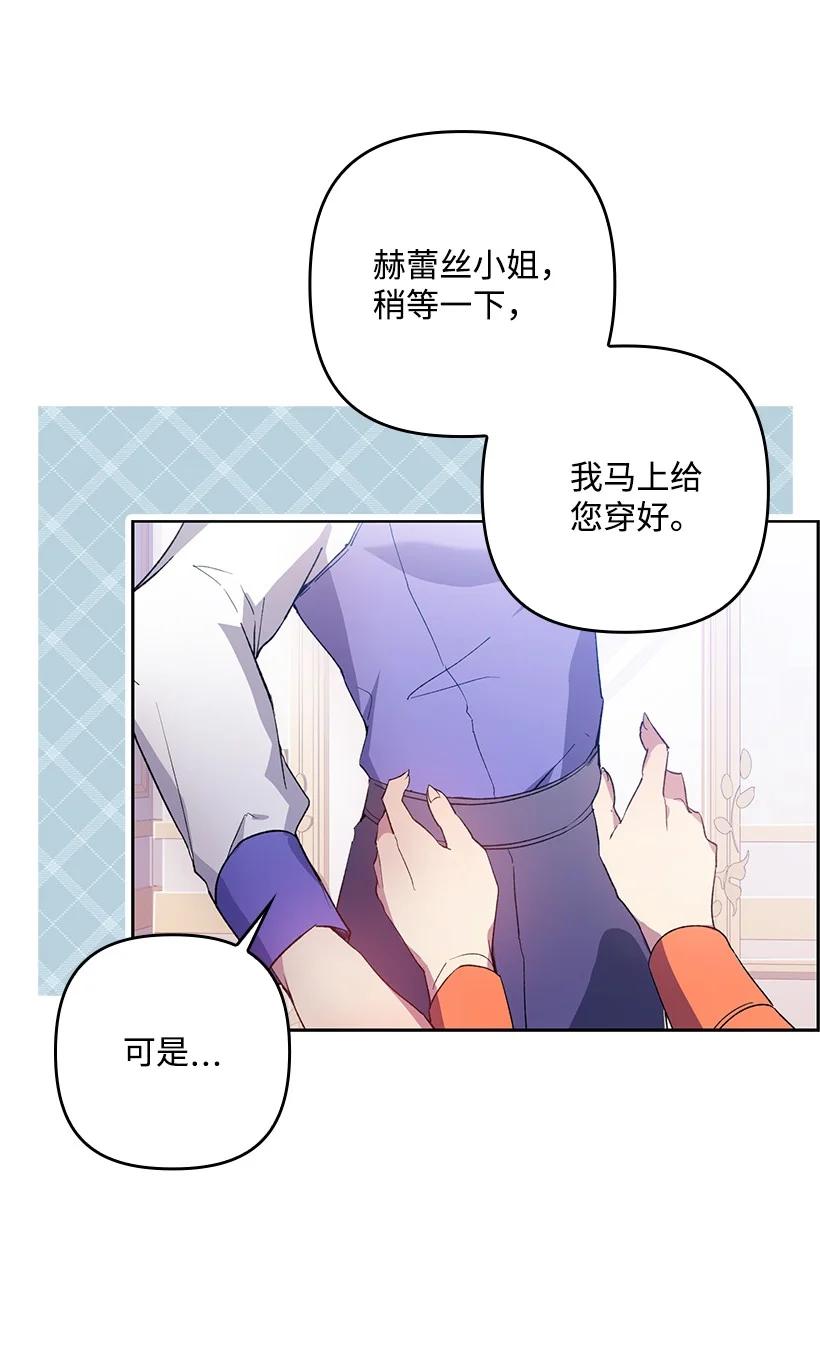 《王的贡女》番外1 魔王的女儿 第12页