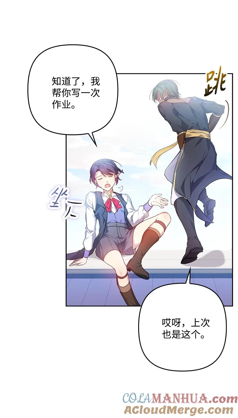 《王的贡女》番外1 魔王的女儿 第37页